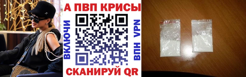 хочу   Верея  Альфа ПВП кристаллы 