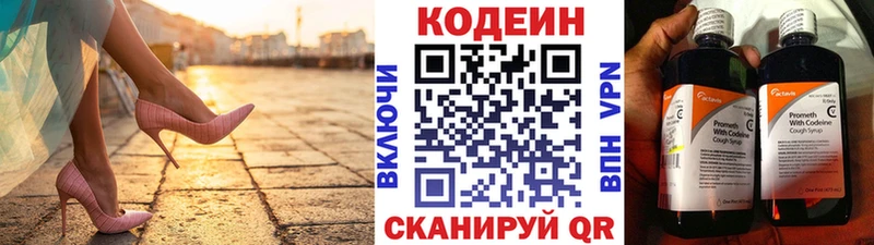 Codein напиток Lean (лин)  купить наркотики сайты  Верея 