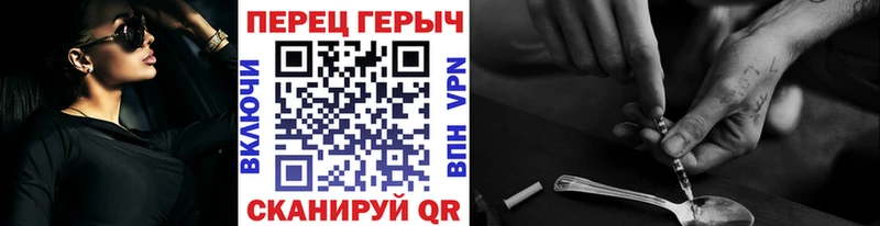 Героин гречка Верея