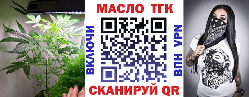 ТГК THC oil  Верея 